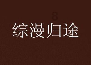 严打投资诈骗,让普通人也能安心投资电影