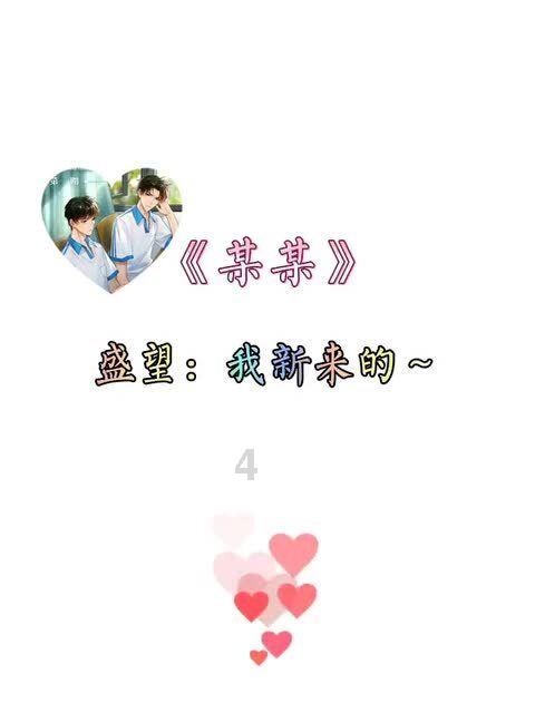 小仓鼠吃瓜子