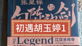臭豆腐怎么制作？游戏画面